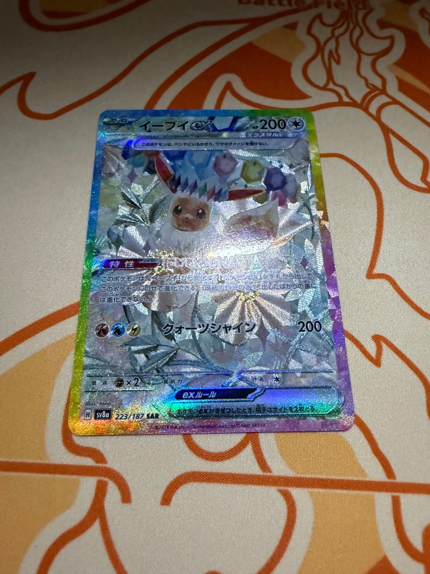 Eevee ex (Stellar) [JPN]