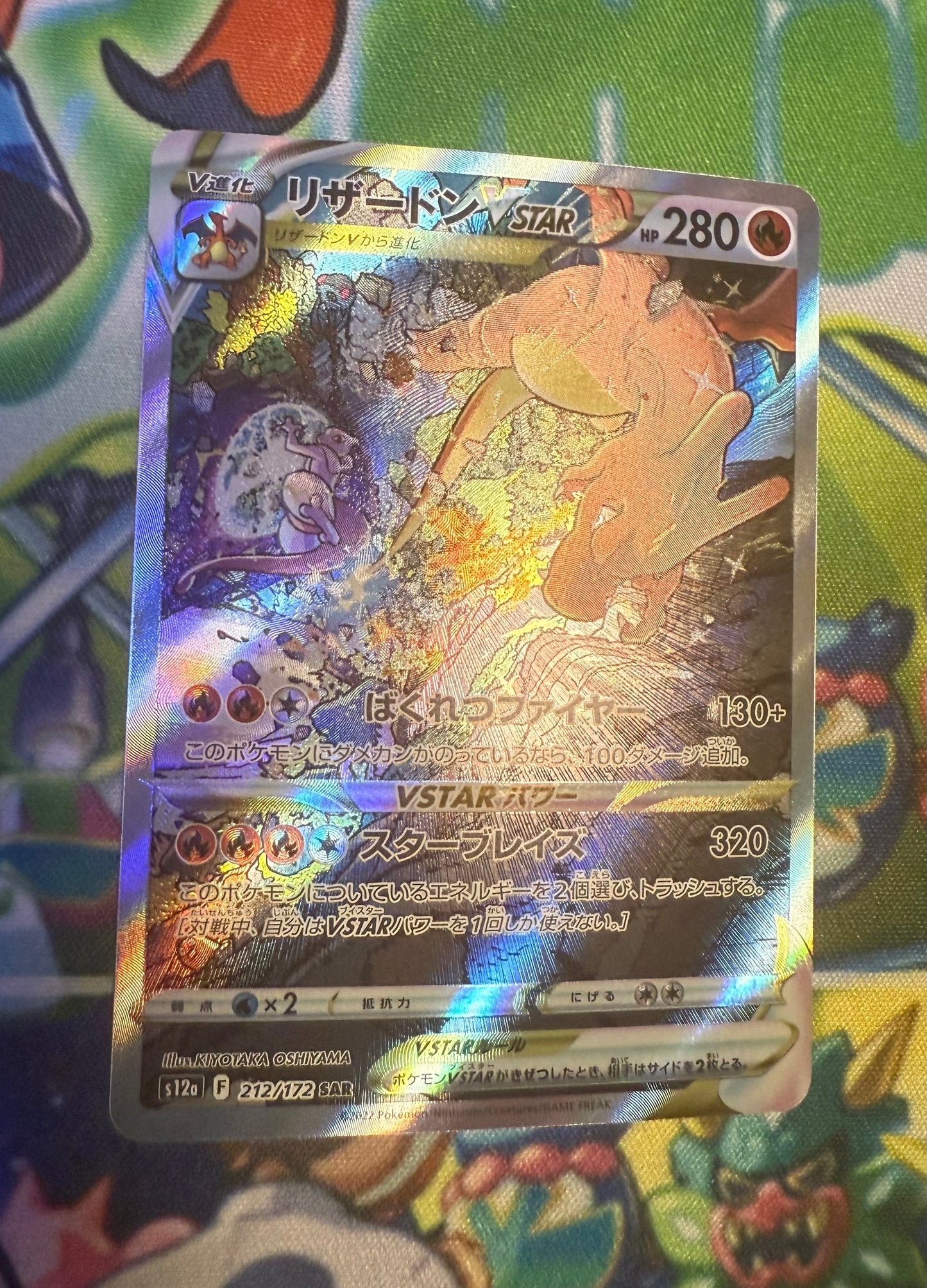 Charizard VSTAR [JPN]