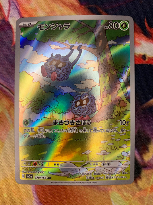 Tangela [JPN]