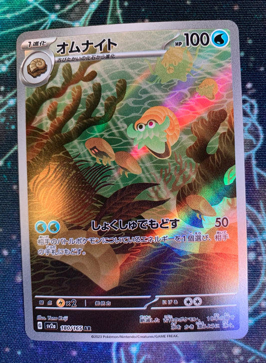 Omanyte [JPN]