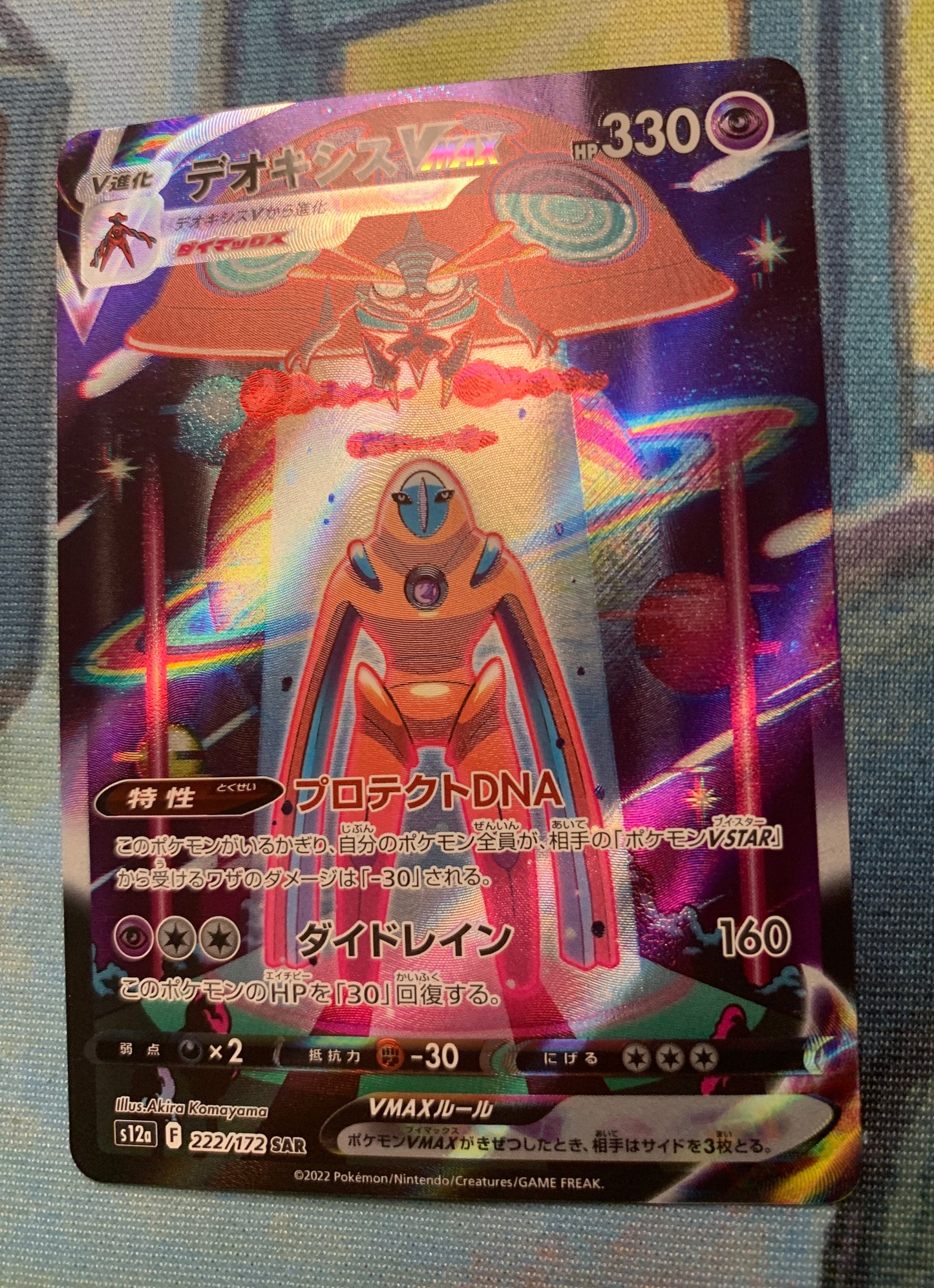 Deoxys VMAX [JPN]