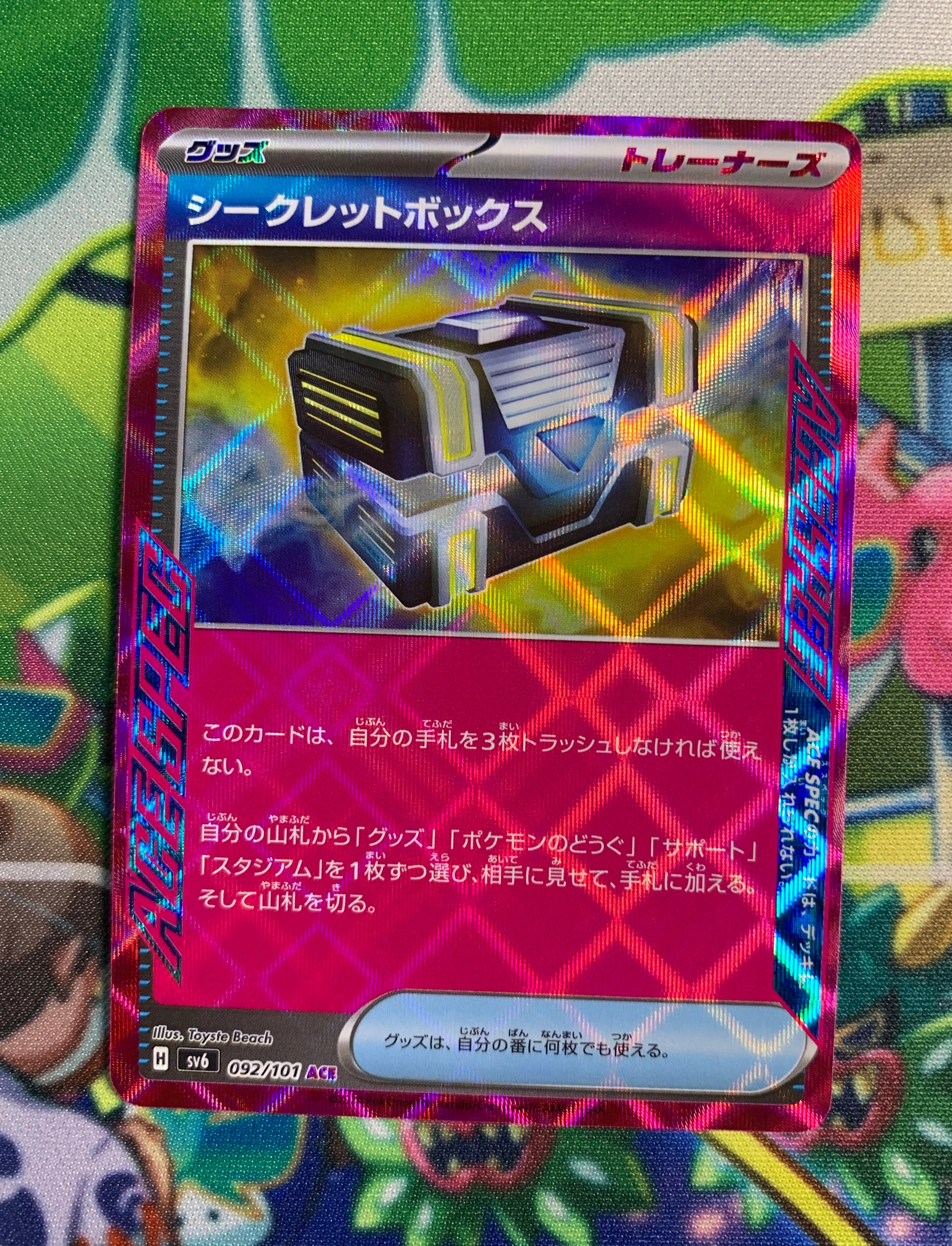 Secret Box [092/101 - JPN] – Pally’s Trainer & Collector Store