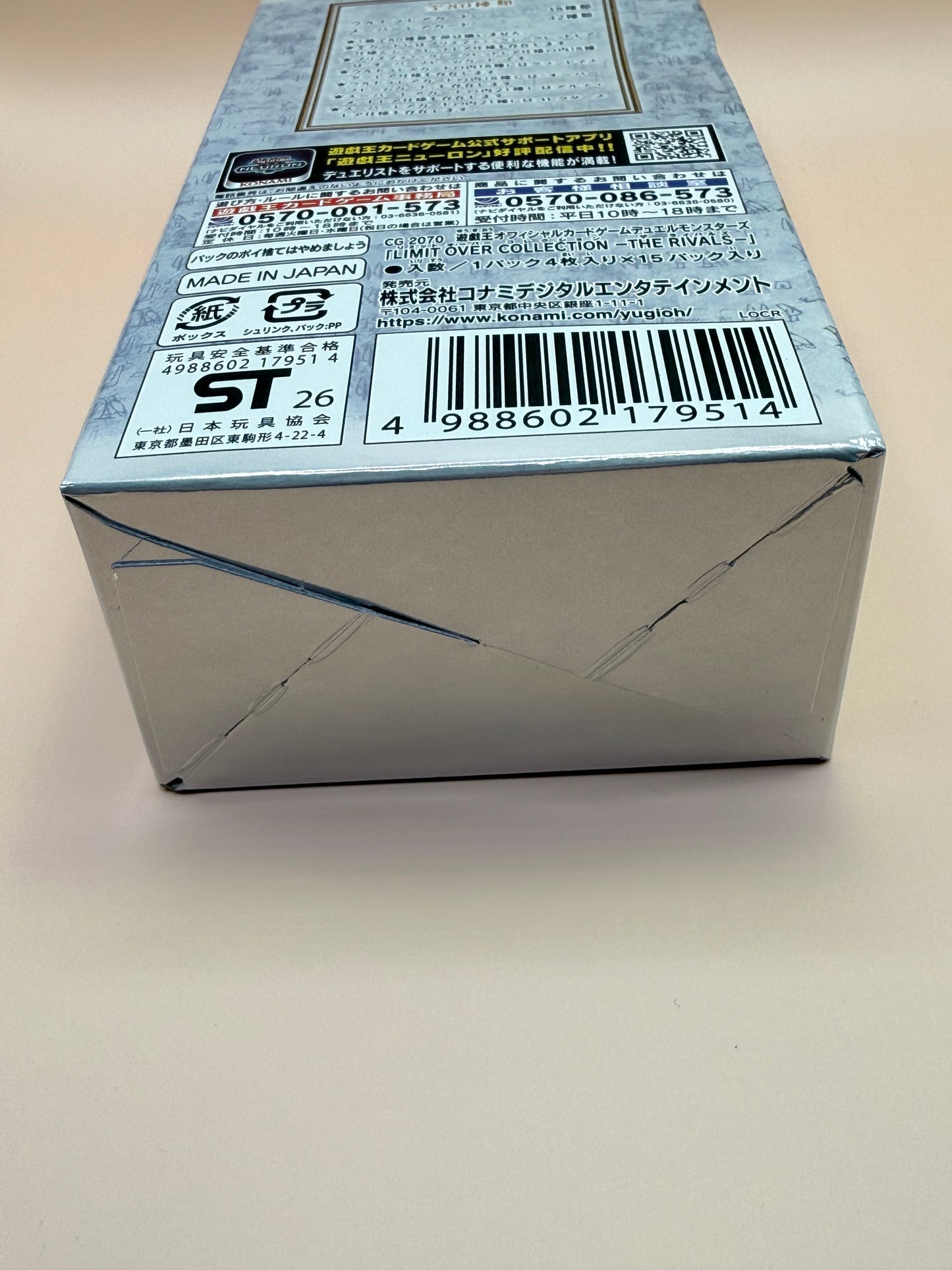 Yu-Gi-Oh Limit Over Collection: The Rivals Booster Box [JPN]