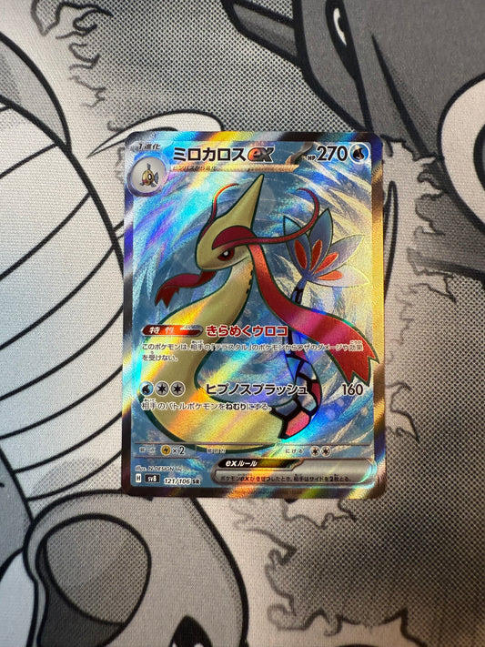 Milotic ex [JPN]