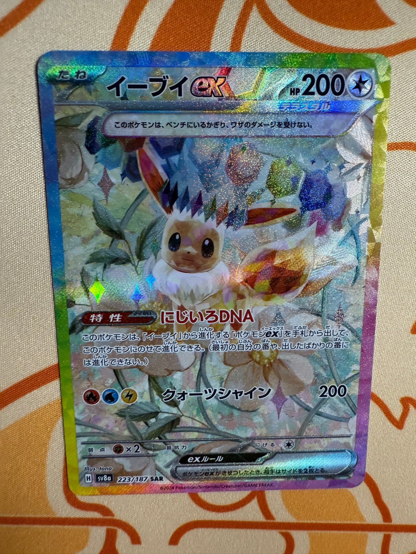 Eevee ex (Stellar) [JPN]
