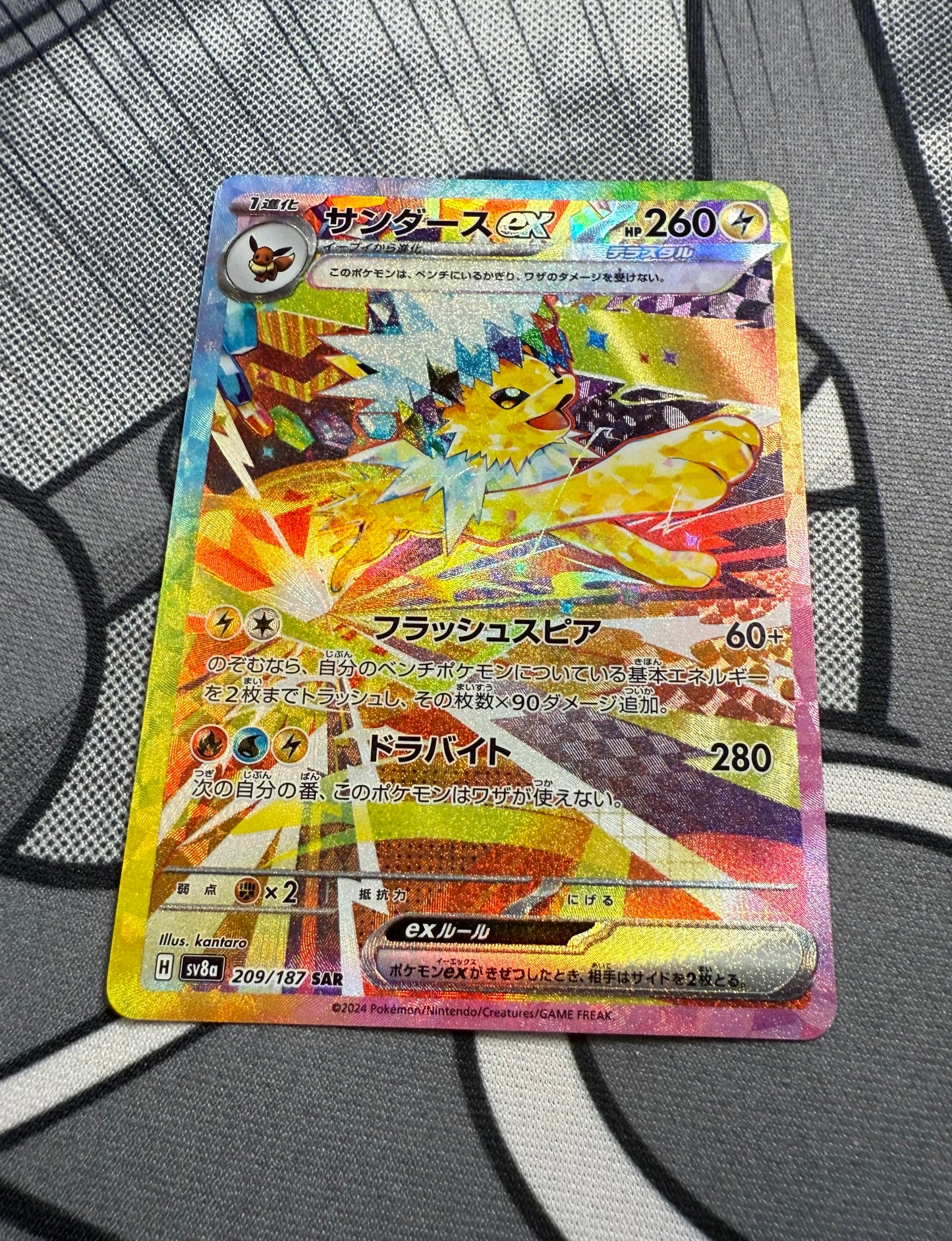 Jolteon ex (Stellar) [JPN]
