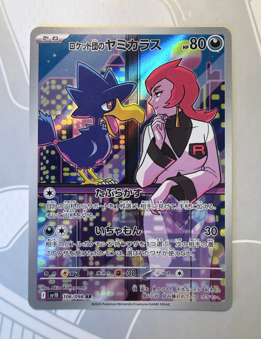 Team Rocket's Murkrow [106/098 - JPN]