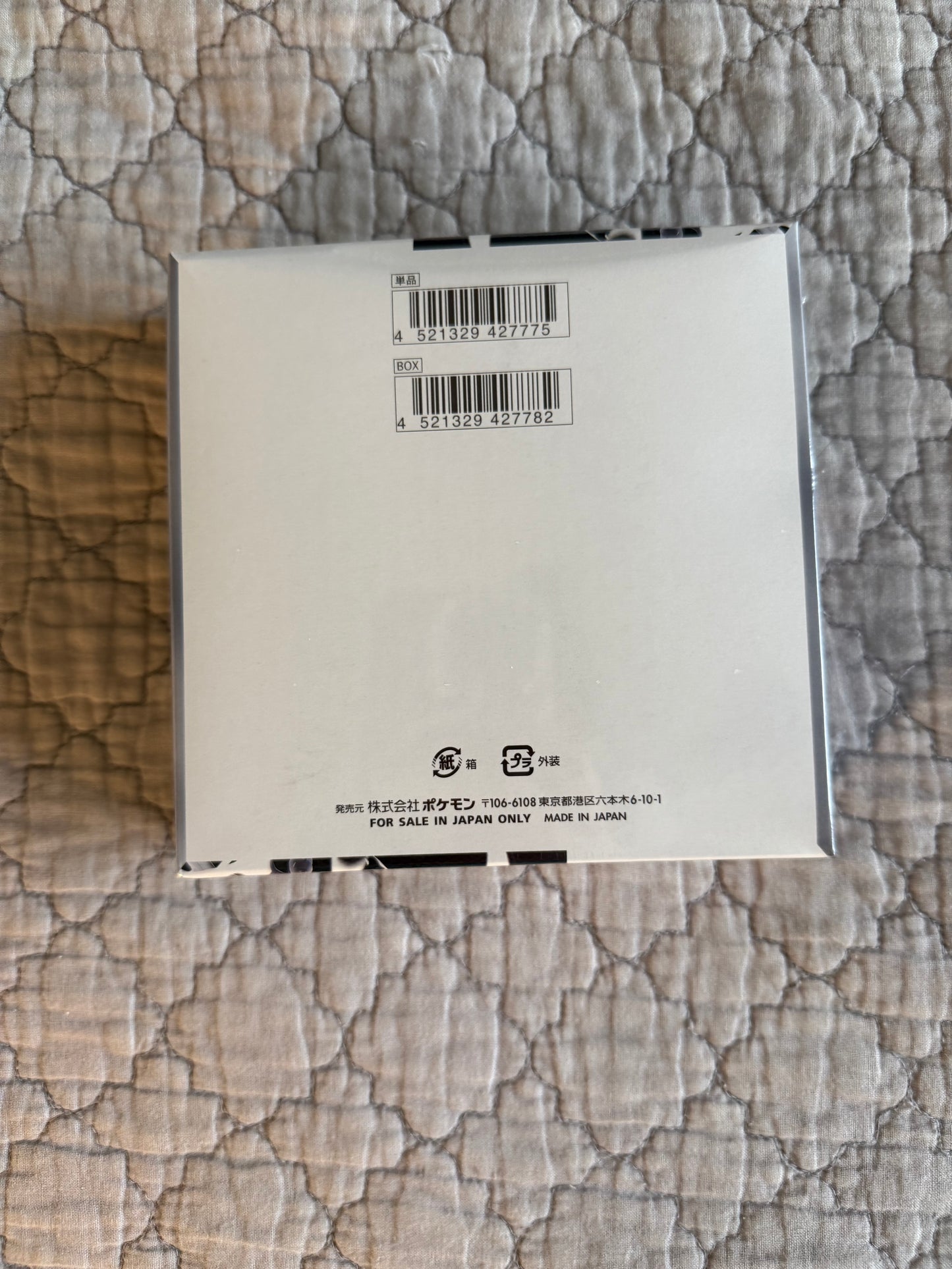 White Flare Booster Box