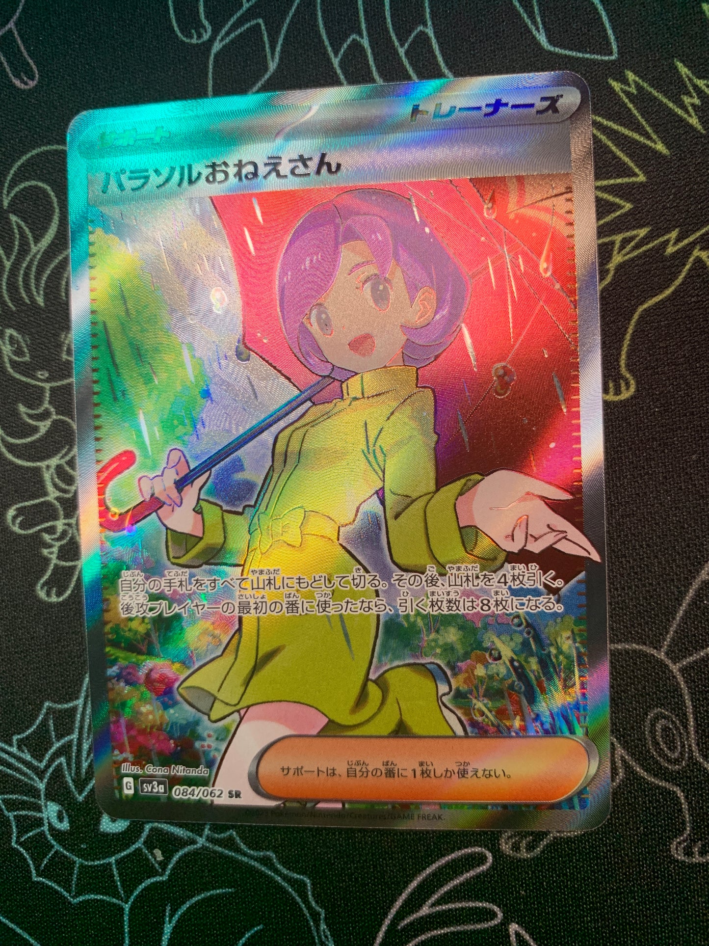 Parasol Lady [JPN]