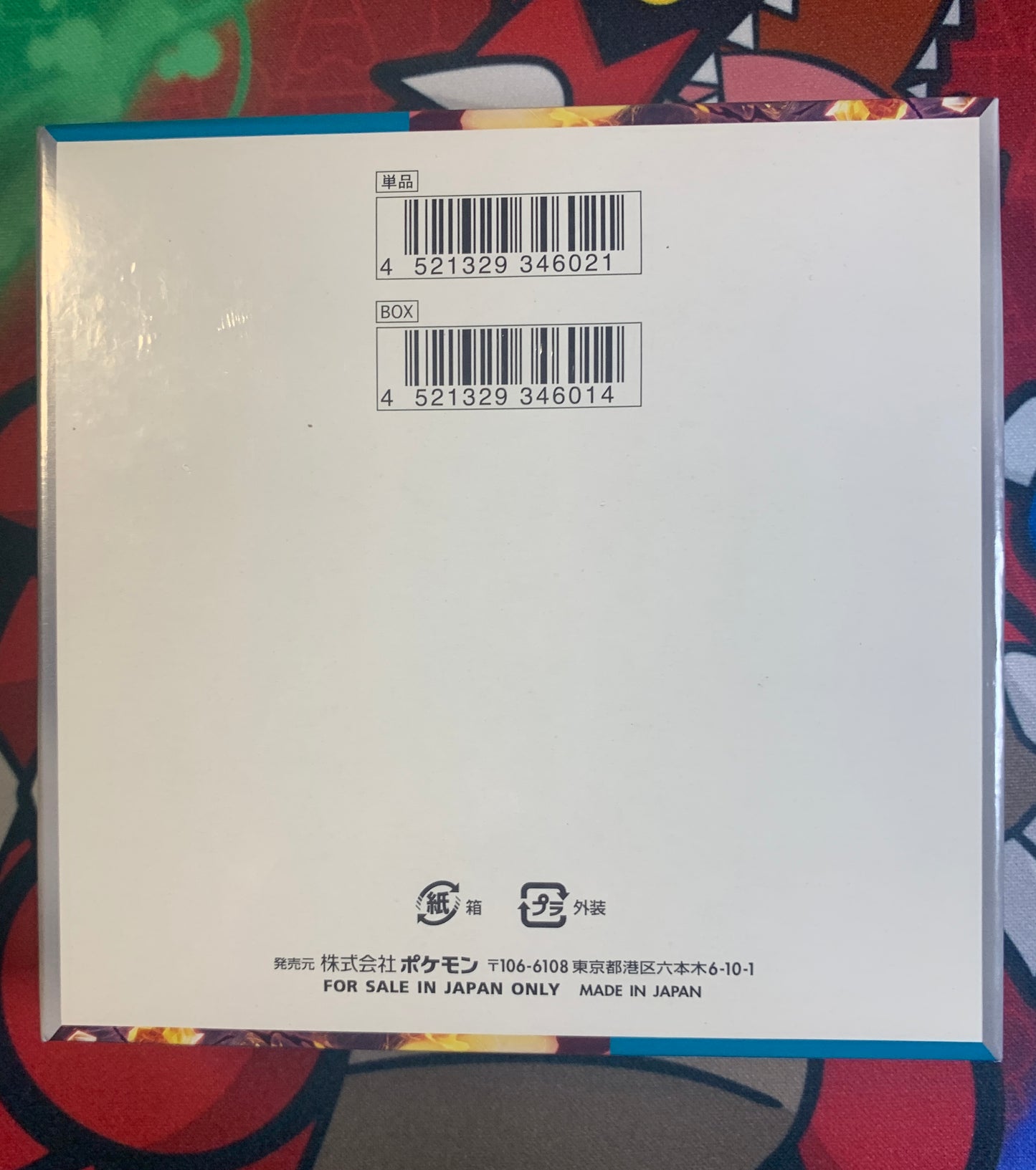 Ruler of the Black Flame Booster Box