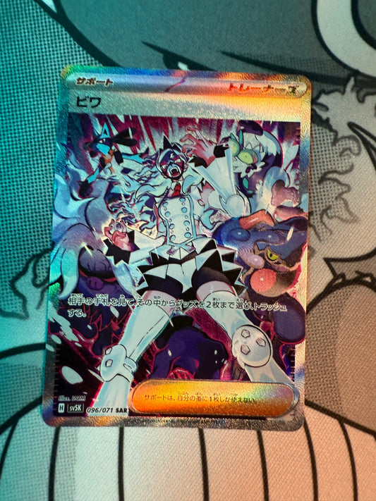 Eri [JPN]