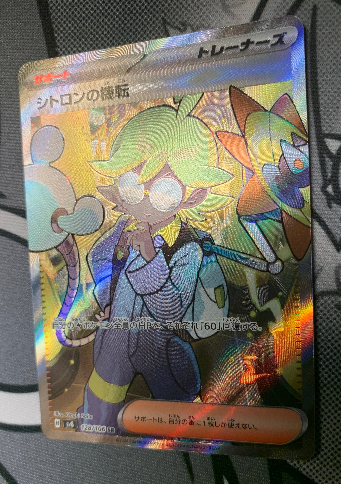 Clemont's Quick Wit [JPN]