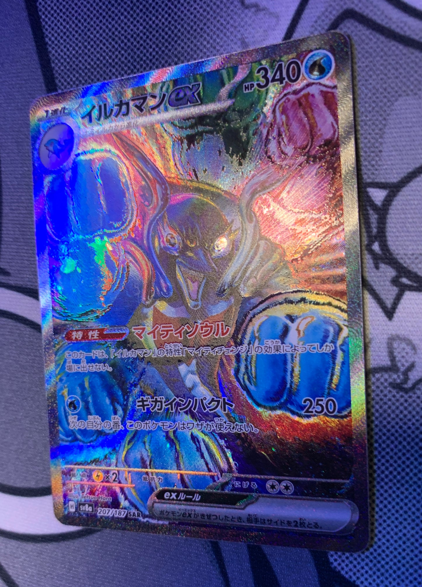 Palafin ex [JPN]