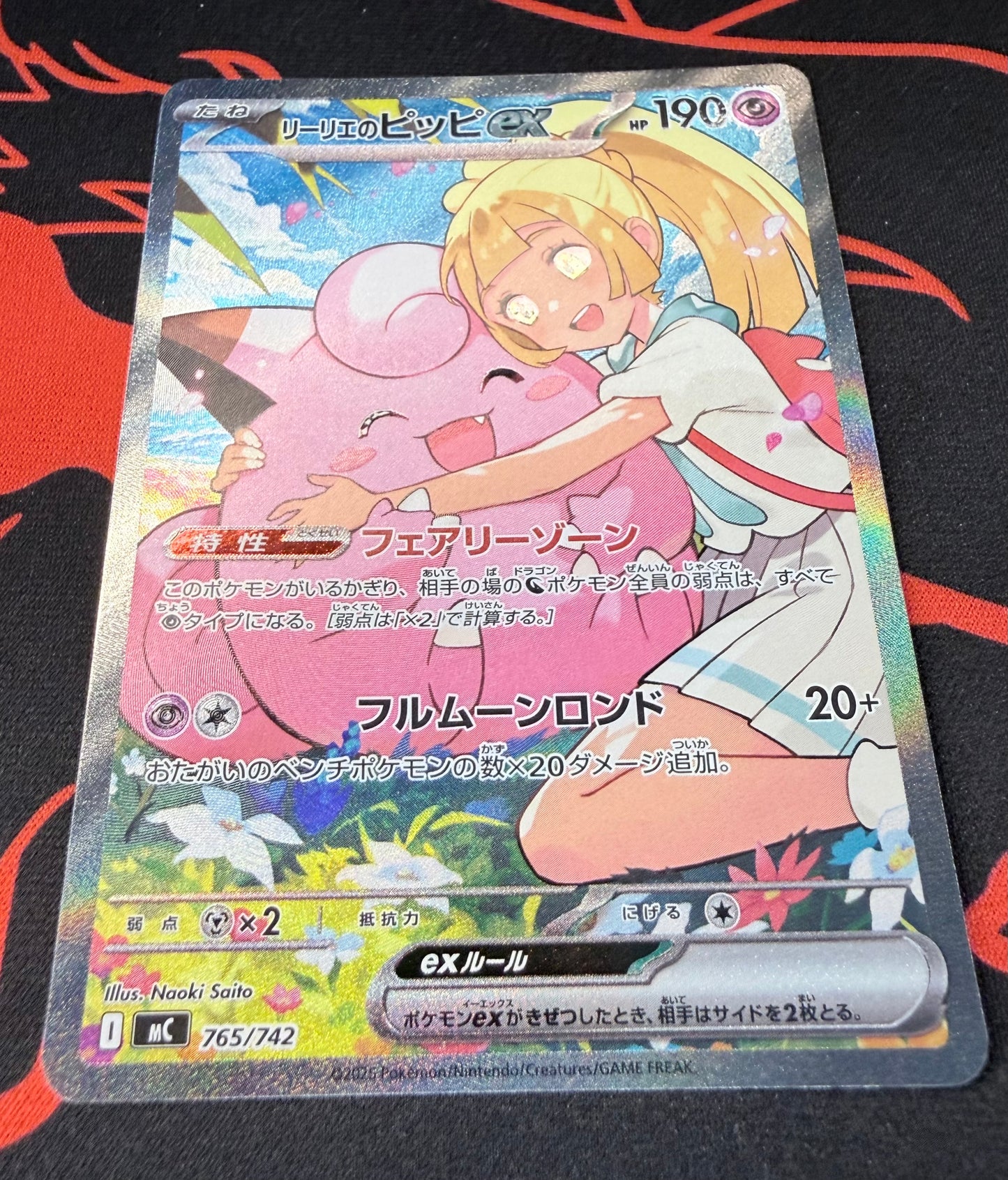 Lillie's Clefairy ex [765/742 - JPN]