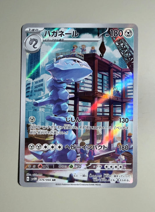 Steelix [074/066 - JPN]