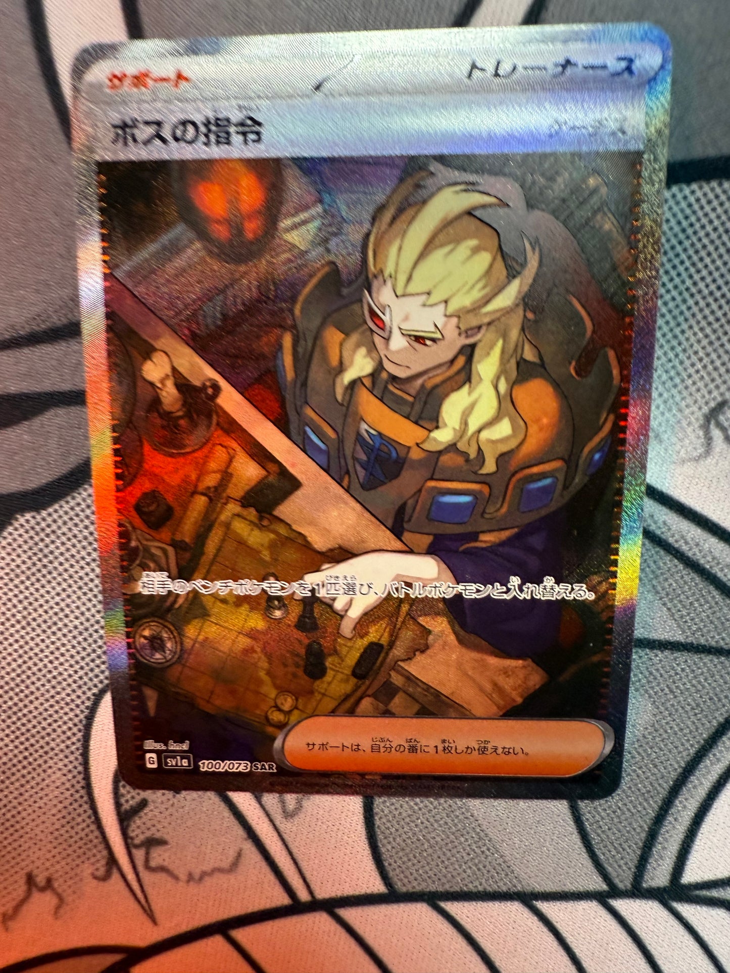 Boss's Orders (Ghetsis) [JPN]