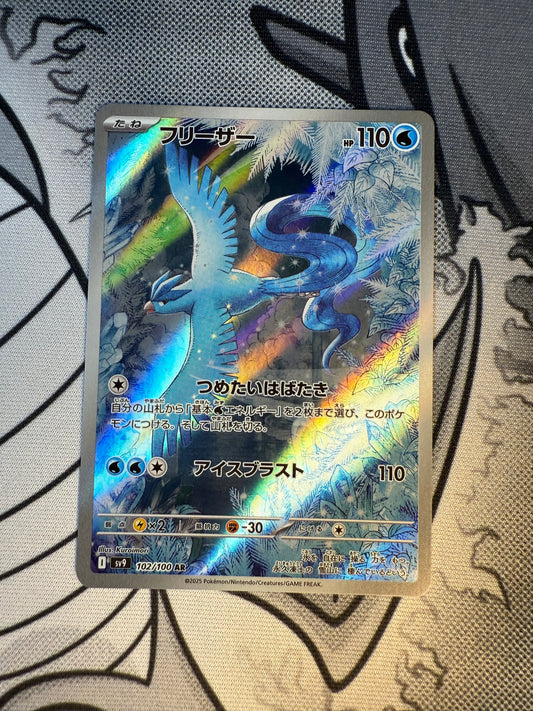 Articuno [JPN]