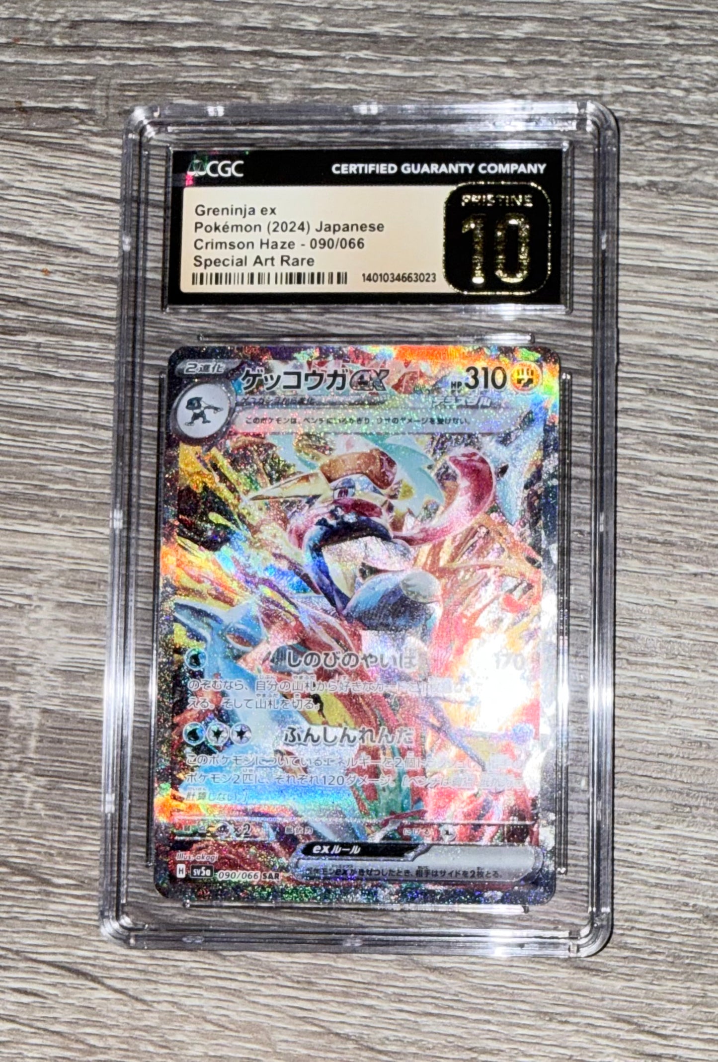 Greninja ex [JPN - CGC Pristine 10]