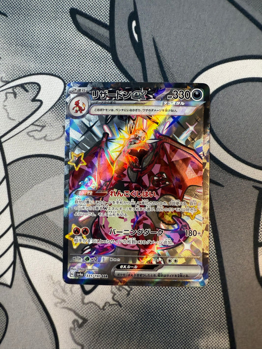 Charizard ex (Tera) [JPN]