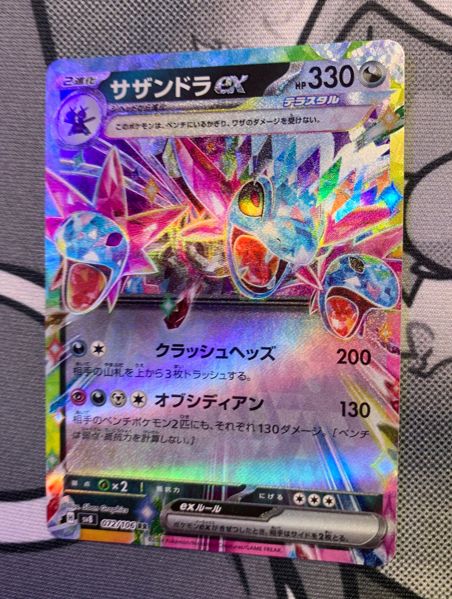 Hydreigon ex (Stellar) [JPN]
