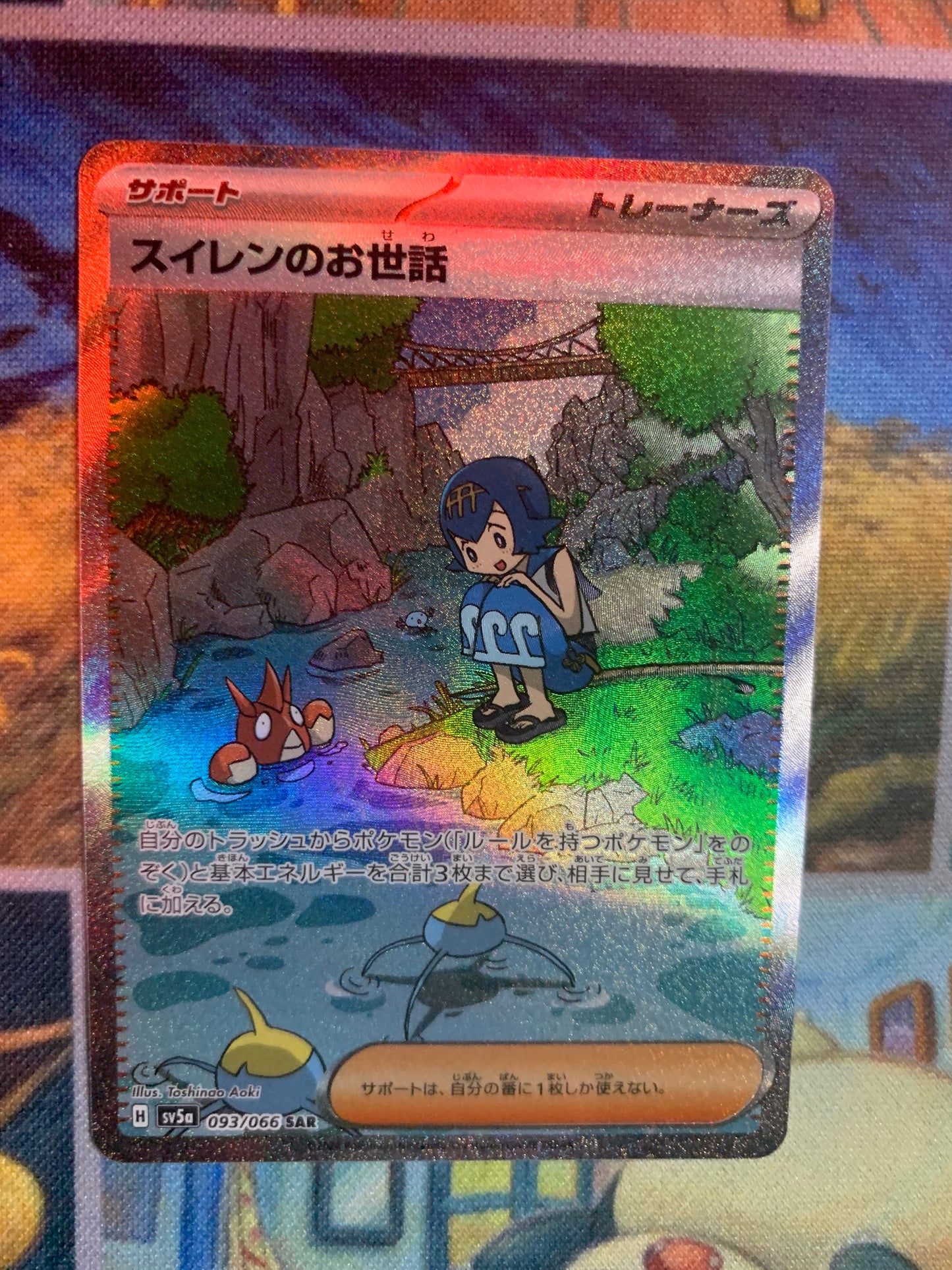 Lana's Aid [JPN]