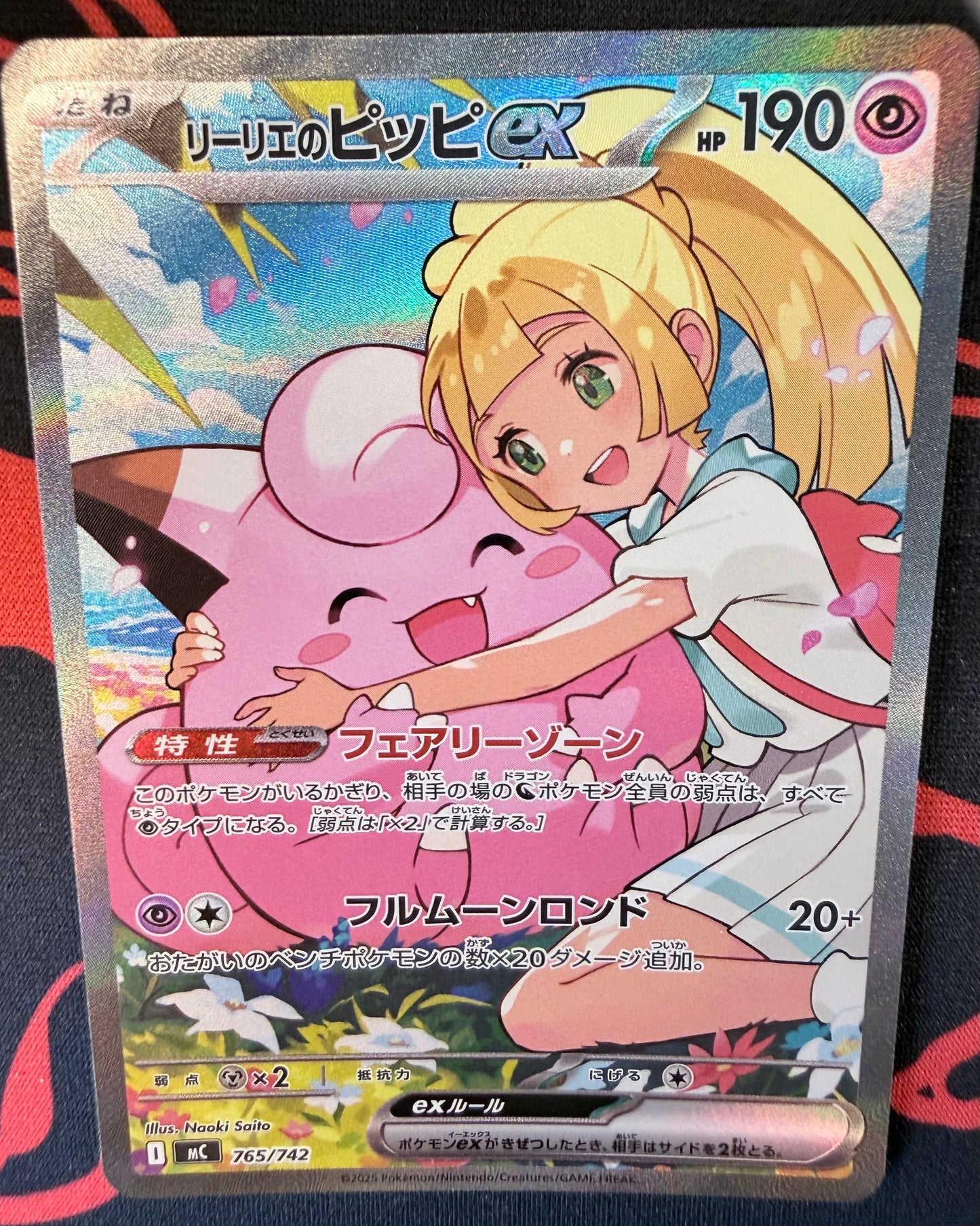 Lillie's Clefairy ex [765/742 - JPN]