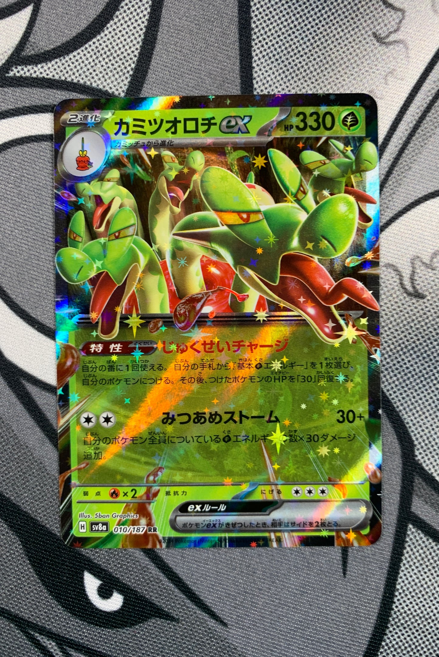 Hydrapple ex [JPN]