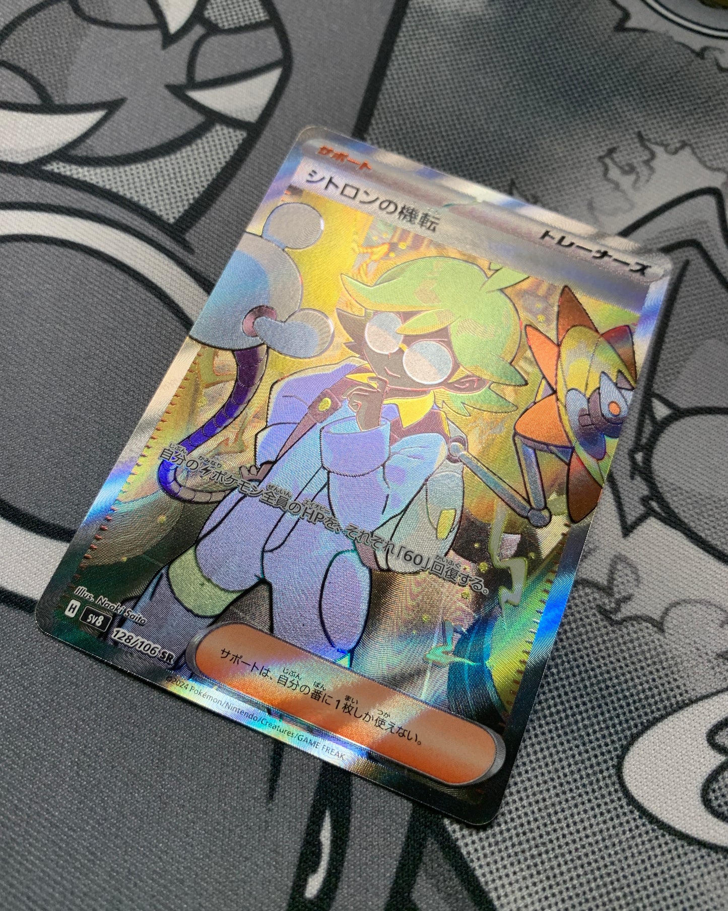 Clemont's Quick Wit [JPN]