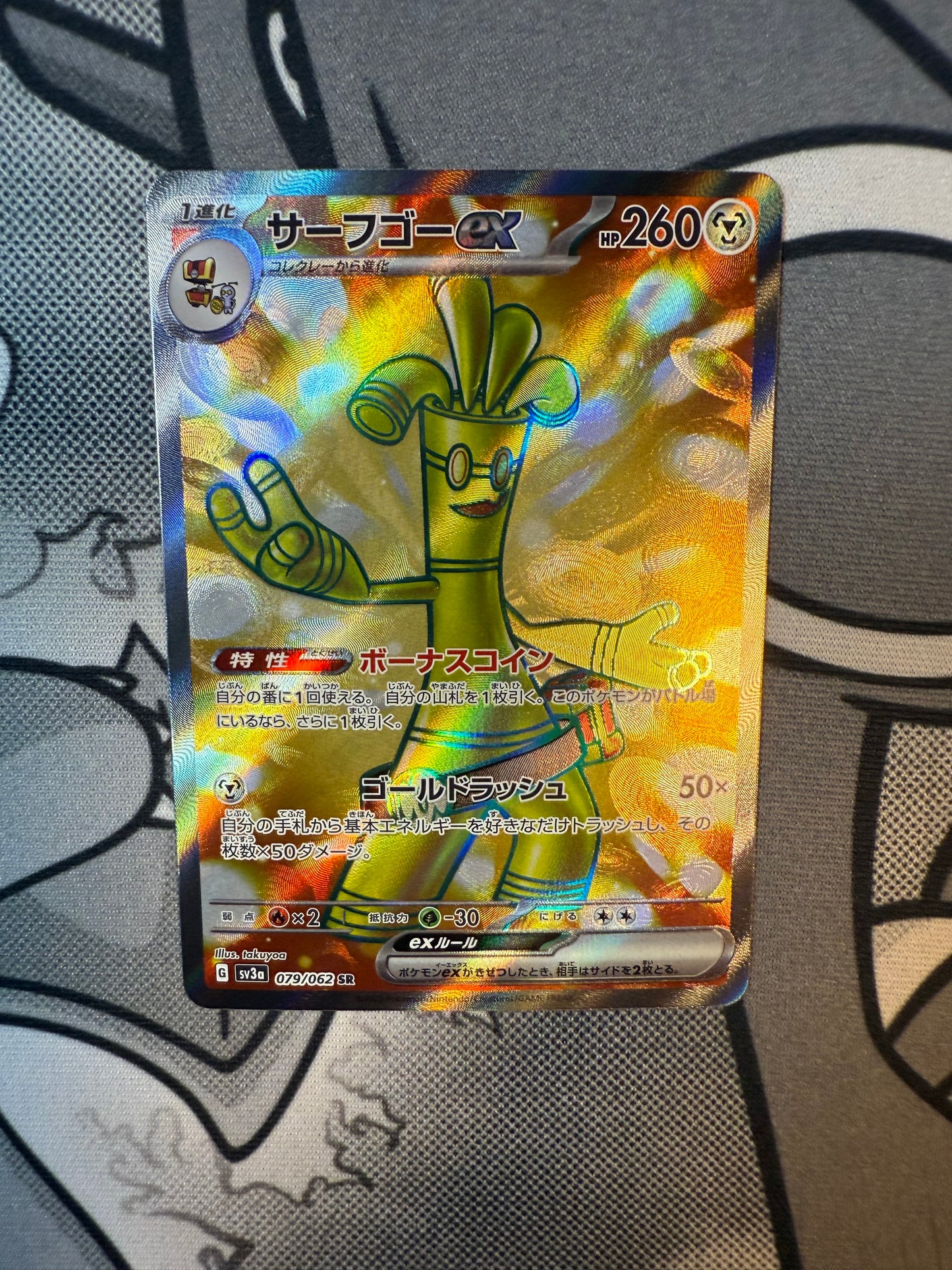 Gholdengo ex [JPN]