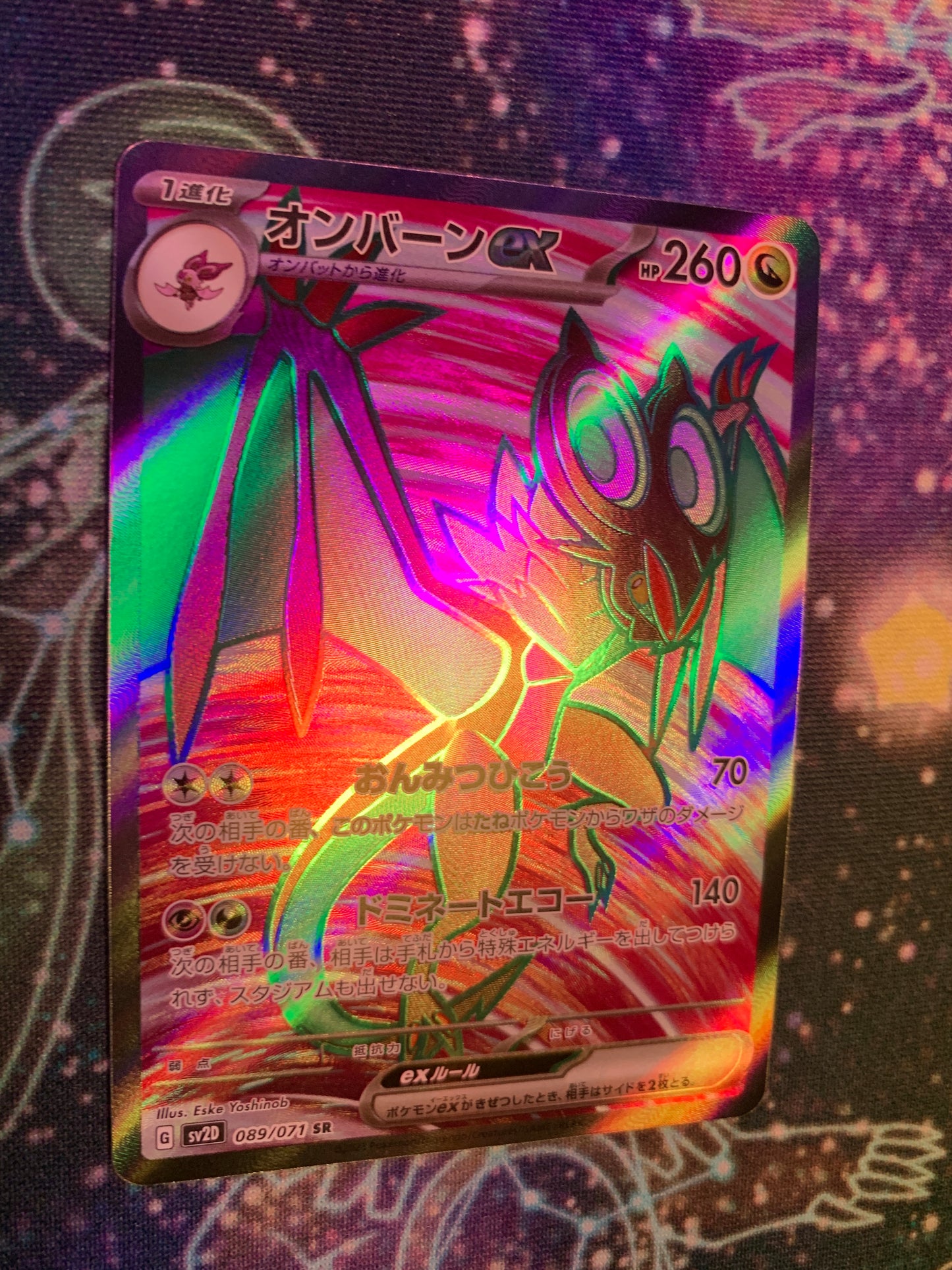 Noivern ex [JPN]