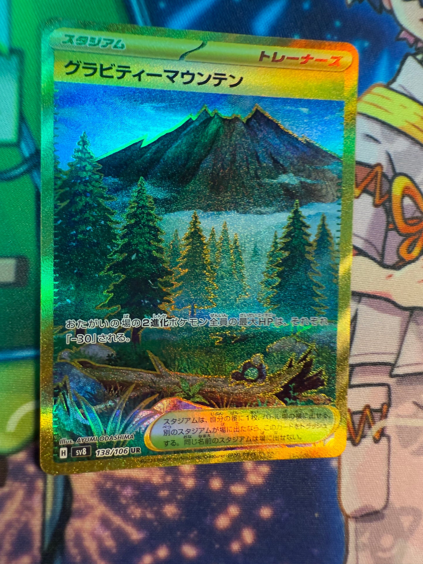Gravity Mountain [JPN]