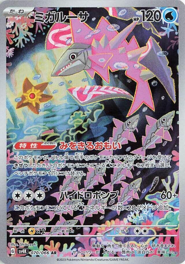 Veluza [070/066 - JPN]