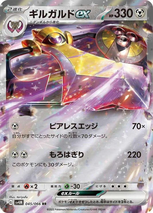 Aegislash ex [045/066 - JPN]