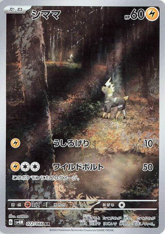 Blitzle [072/066 - JPN]