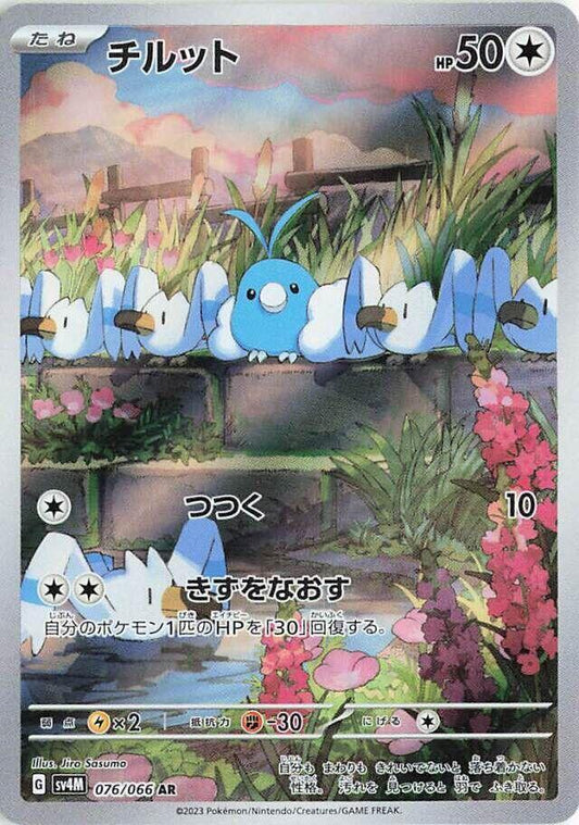 Swablu [076/066 - JPN]