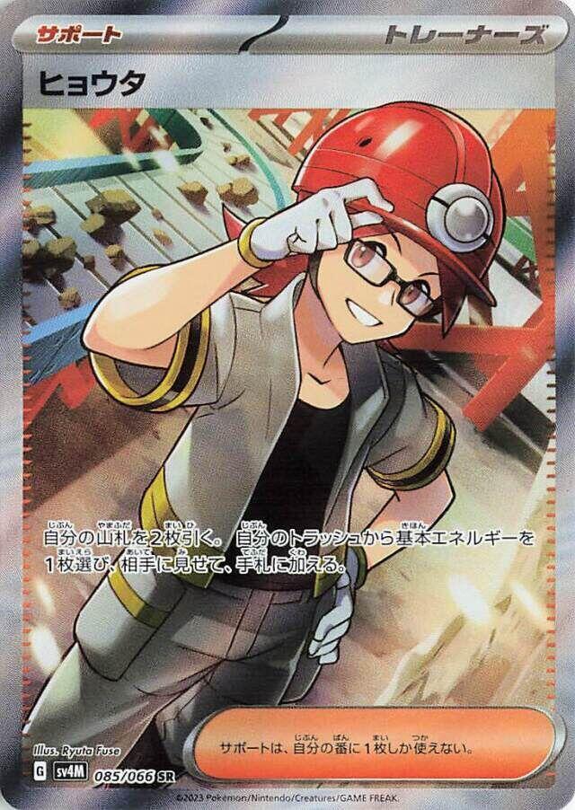 Roark [085/066 - JPN]