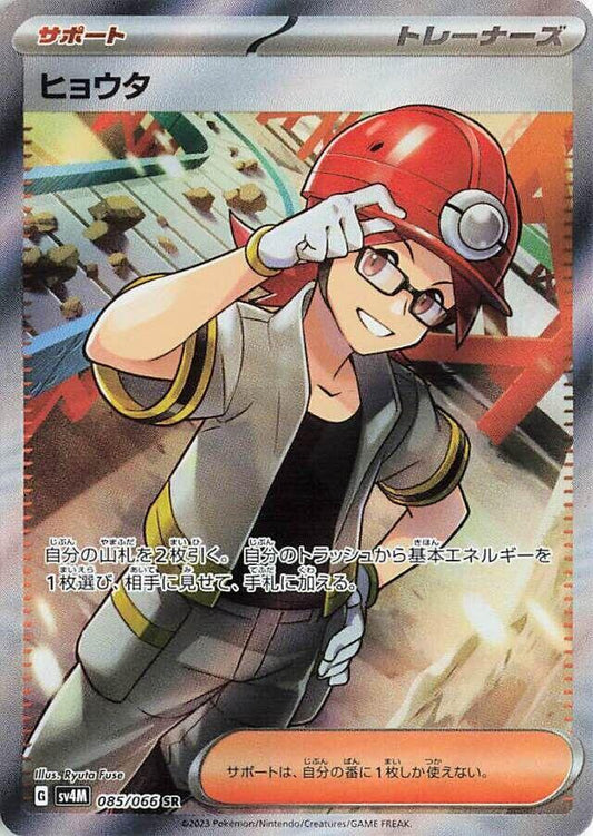 Roark [085/066 - JPN]