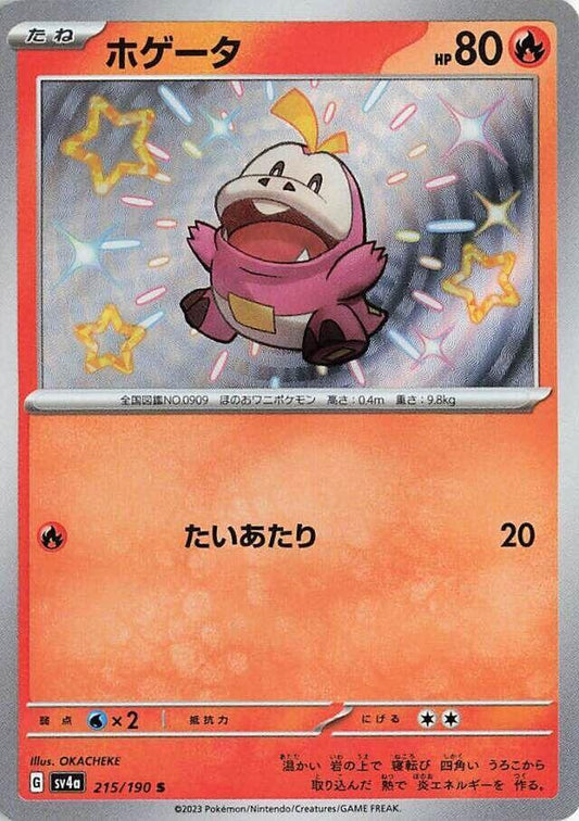 Fuecoco [215/190 - JPN]