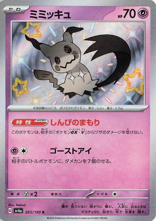Mimikyu [265/190 - JPN]