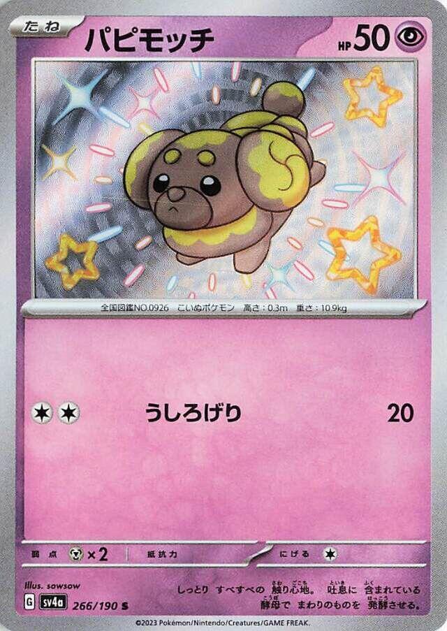 Fidough [266/190 - JPN]