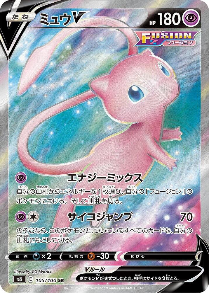 Mew V [105/100 - JPN]