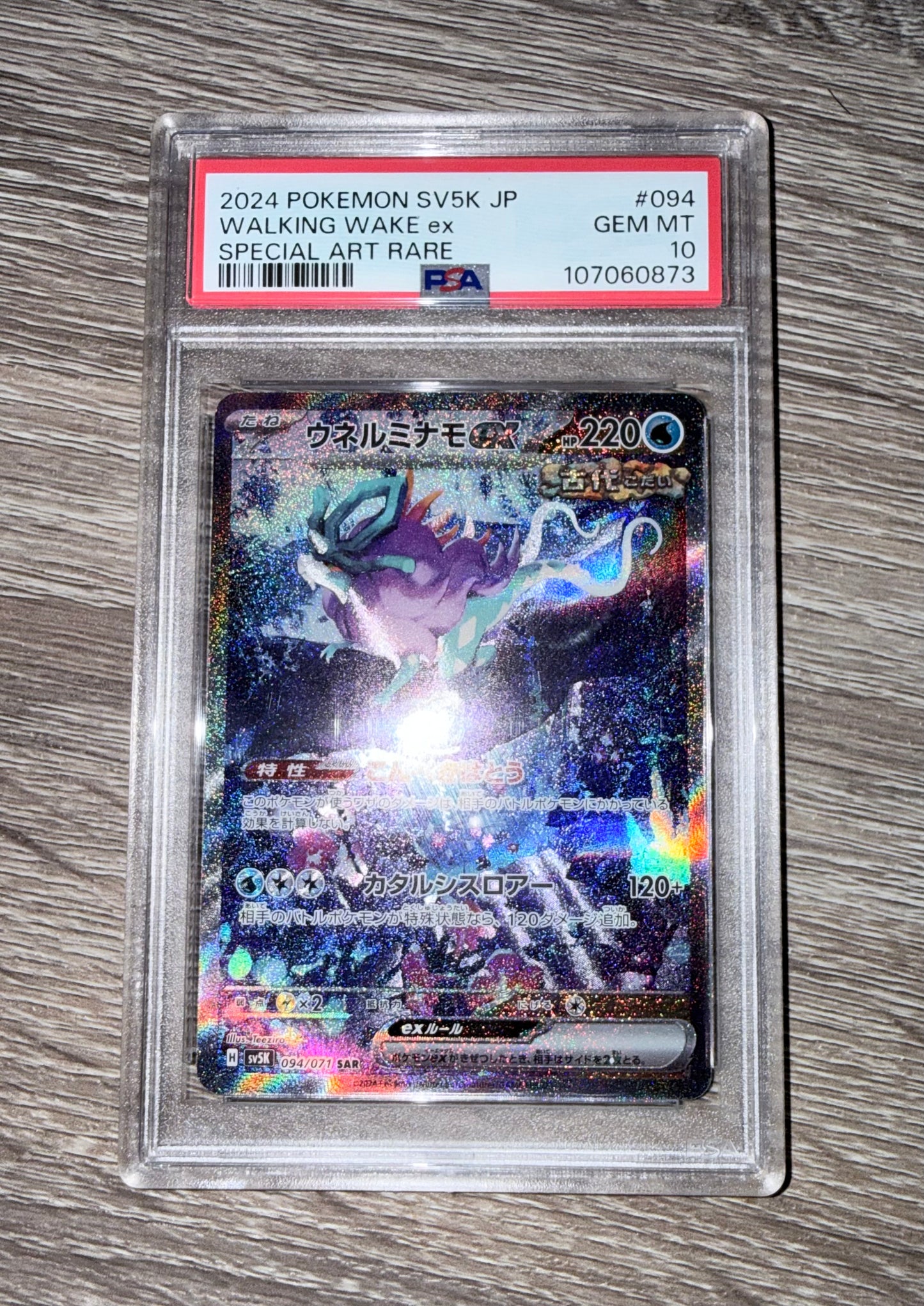 Walking Wake ex [JPN - PSA 10]