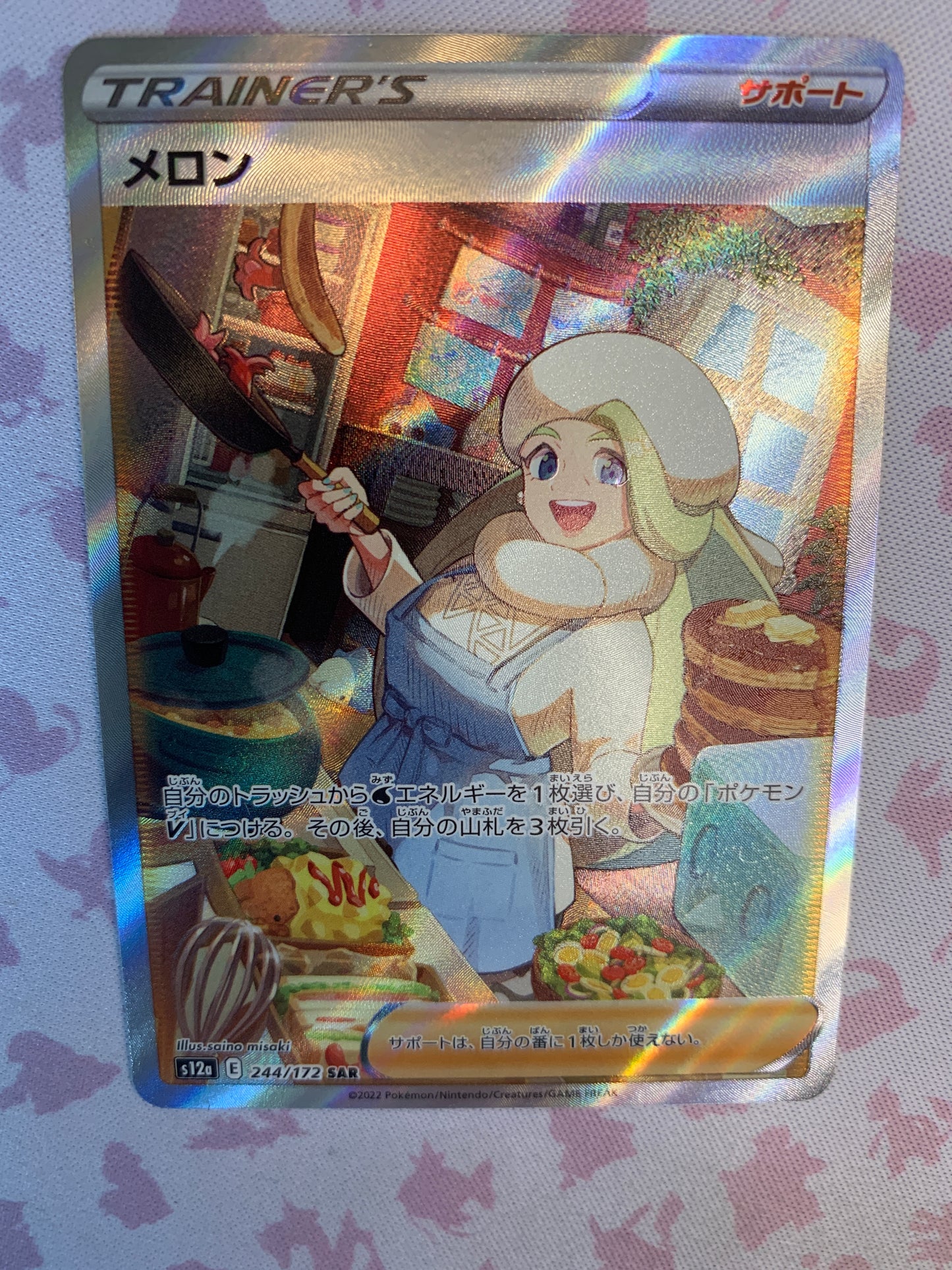 Melony [JPN]