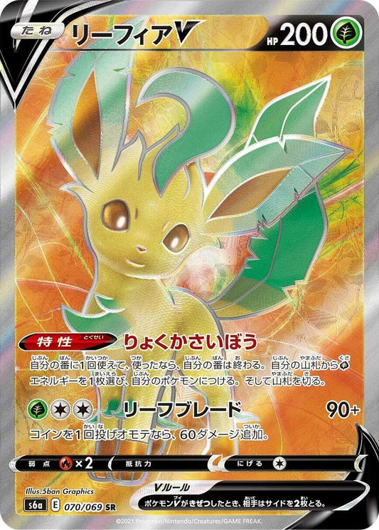 Leafeon V [070/069 - JPN]