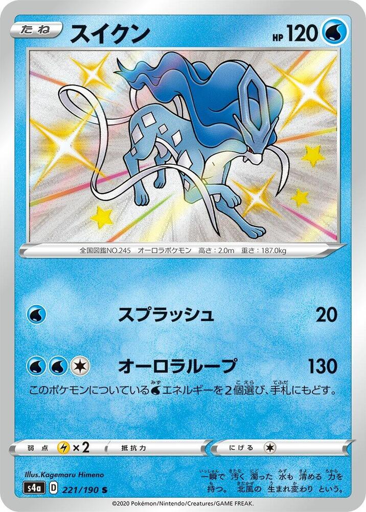 Suicune [221/190 - JPN]