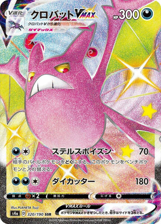 Crobat VMAX [320/190 - JPN]