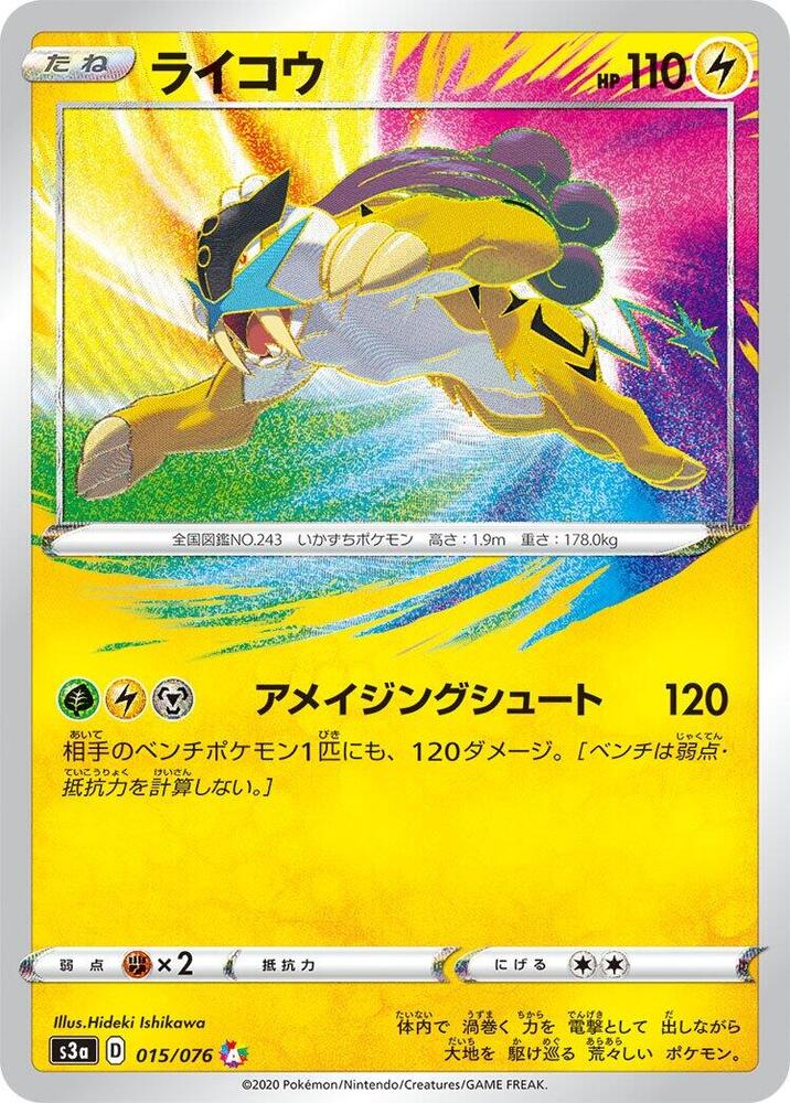 Raikou [015/076 - JPN]