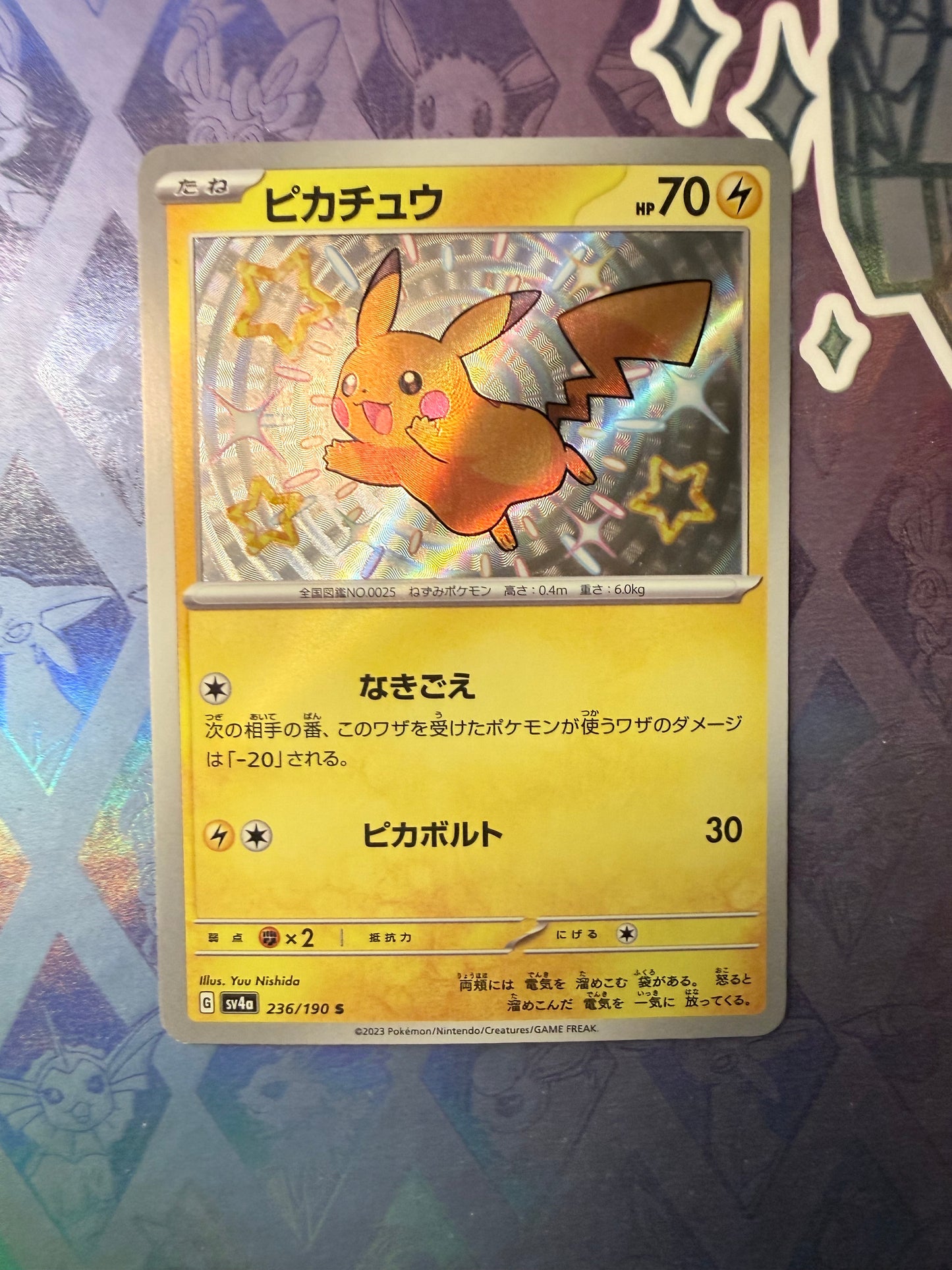 Pikachu