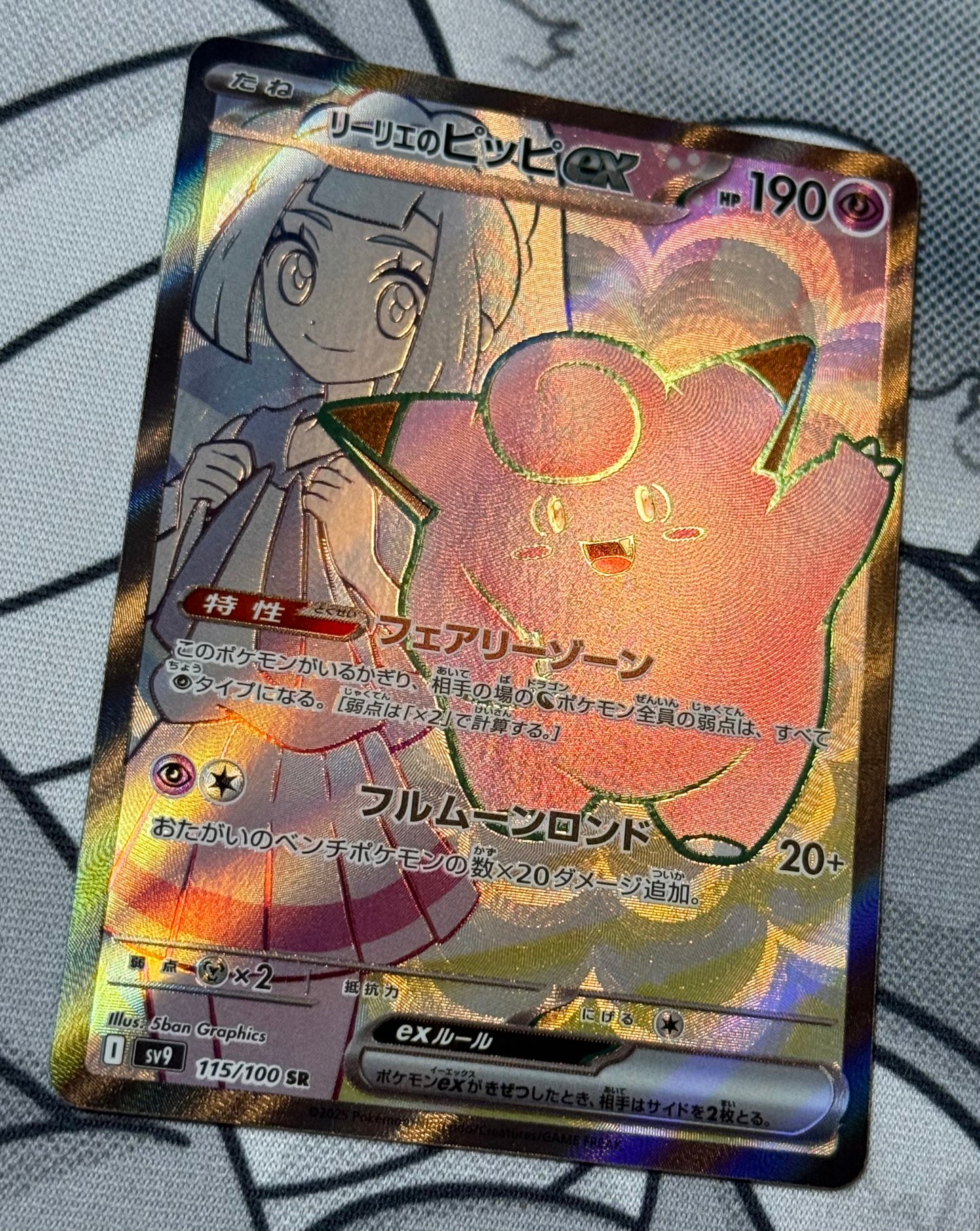 Lillie's Clefairy ex [JPN]