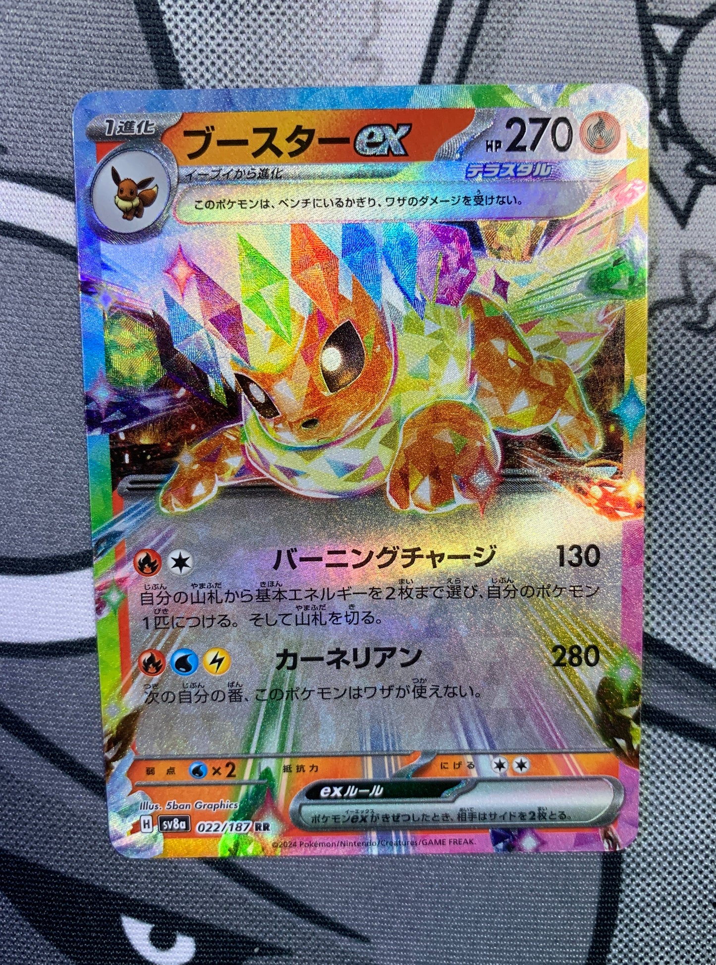 Flareon ex (Stellar) [JPN]